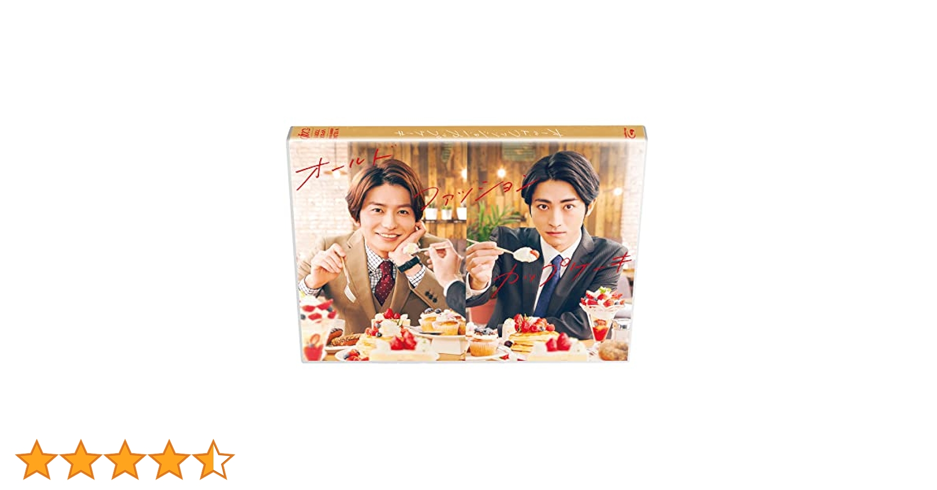 「オールドファッションカップケーキ」DVD プラス原作本 2冊セット オールドファッションカップケーキ with カプチーノ｜ビーズ